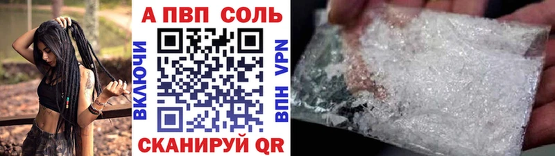 Купить  Карабаш  Alfa_PVP Соль 