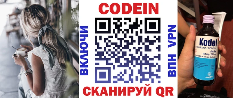 Купить закладки  Карабаш  Codein напиток Lean (лин) 