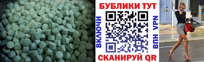 Ecstasy TESLA  Купить где  Карабаш 