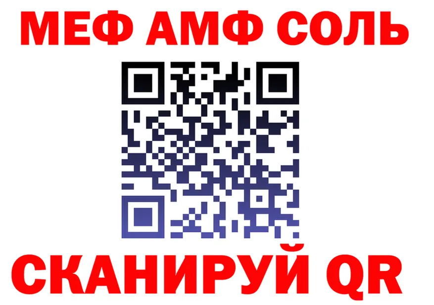 АМФ VHQ вход shop МЕГА Карабаш