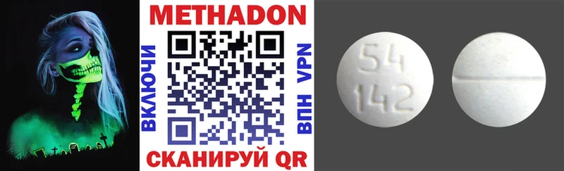 Метадон methadone  Купить  Карабаш 